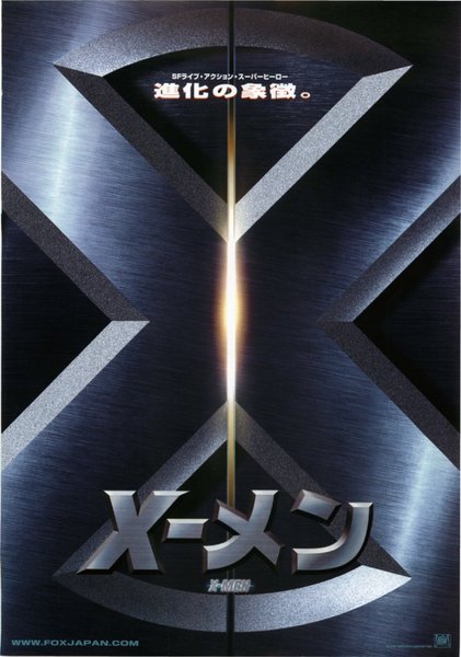 X-Men (2000) original Japanese theatrical chirashi flyer