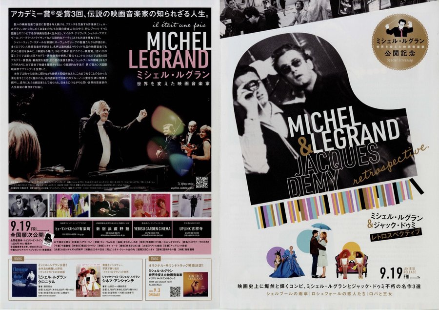 ミシェル・ルグラン&ジャック・ドゥミ レトロスペクティブ (2025) original Japanese theatrical chirashi flyer
