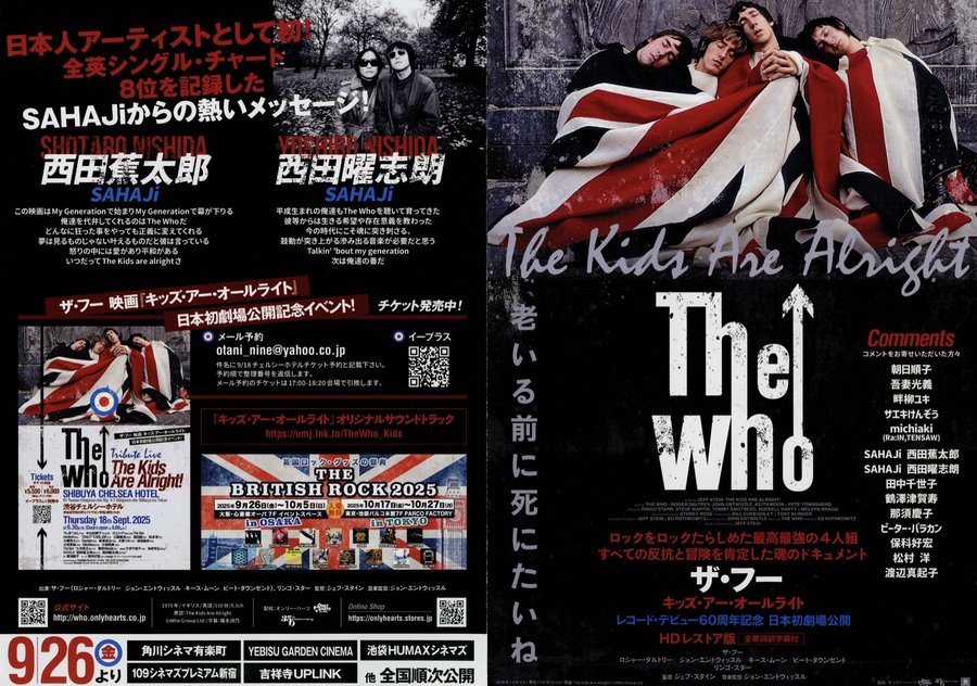 ザ・フー　キッズ・アー・オールライト (2025) original Japanese theatrical chirashi flyer