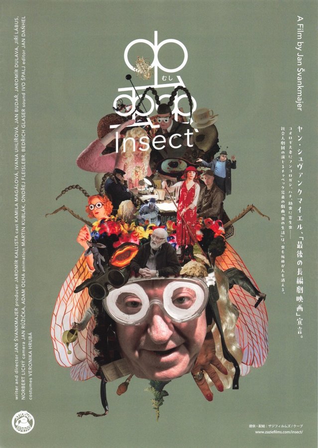 Insect (2022) original Japanese theatrical chirashi flyer