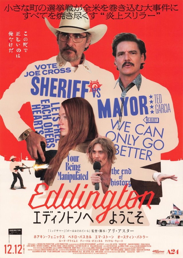 Eddington (2025) original Japanese theatrical chirashi flyer