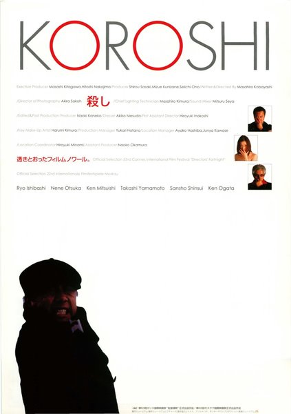 Koroshi (2000) original Japanese theatrical chirashi flyer