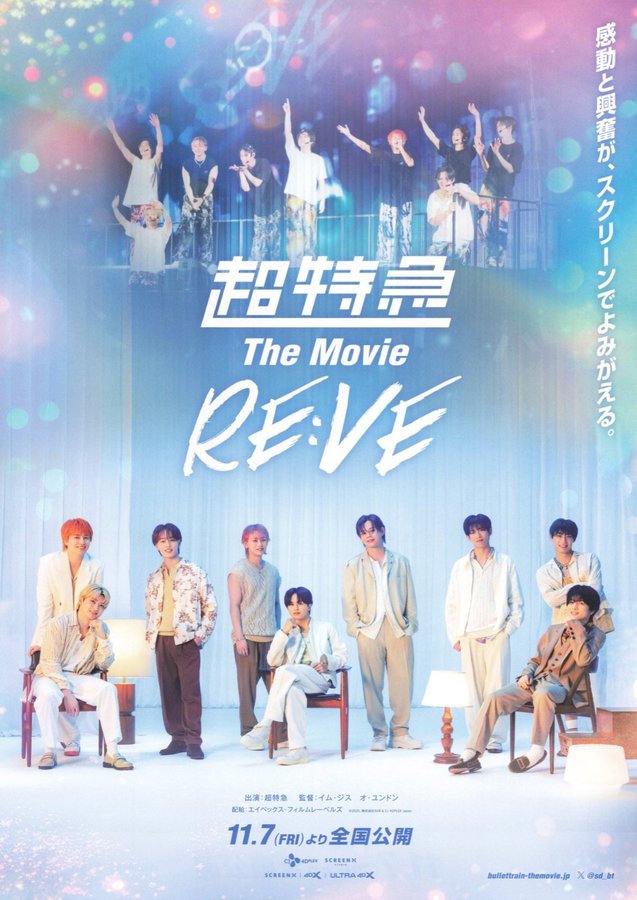 Chotokkyu the Movie: RE:VE (2025) original Japanese theatrical chirashi flyer
