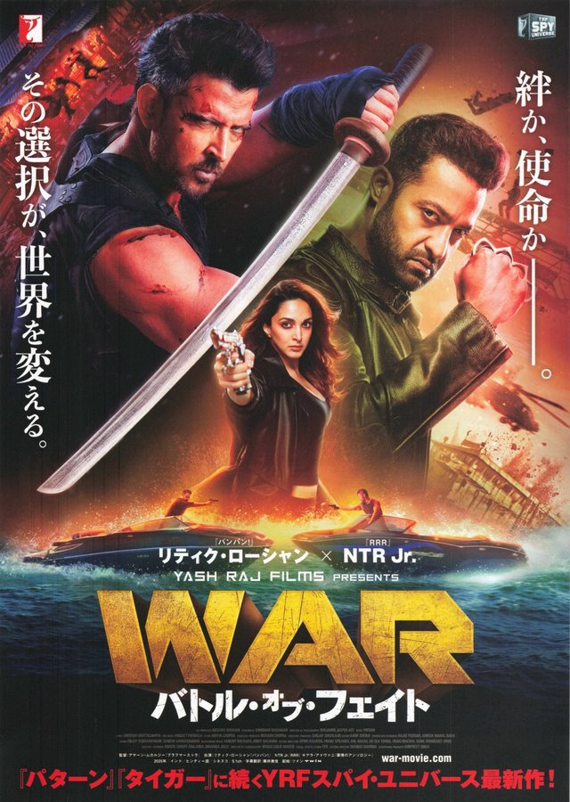 WAR: Battle of Fate (2025) original Japanese theatrical chirashi flyer