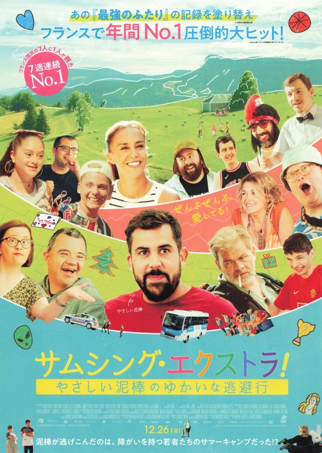 A Little Something Extra (2024) original Japanese theatrical chirashi flyer