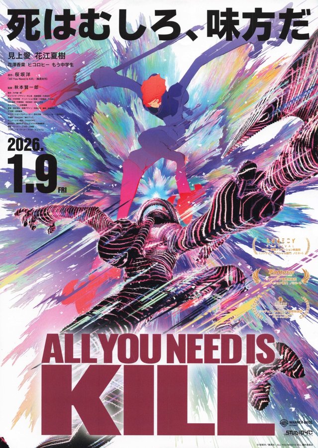 All You Need Is Kill (2026) original Japanese theatrical chirashi flyer