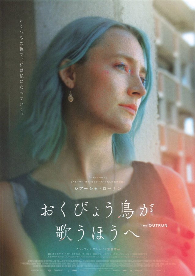 The Outrun (2024) original Japanese theatrical chirashi flyer