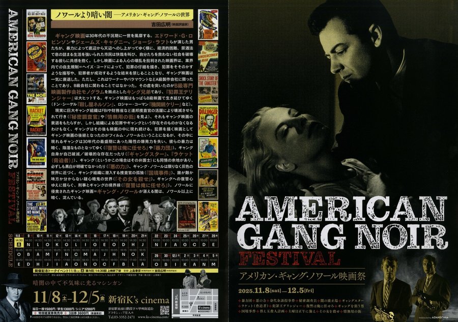 アメリカン・ギャング・ノワール映画祭 (2025) original Japanese theatrical chirashi flyer