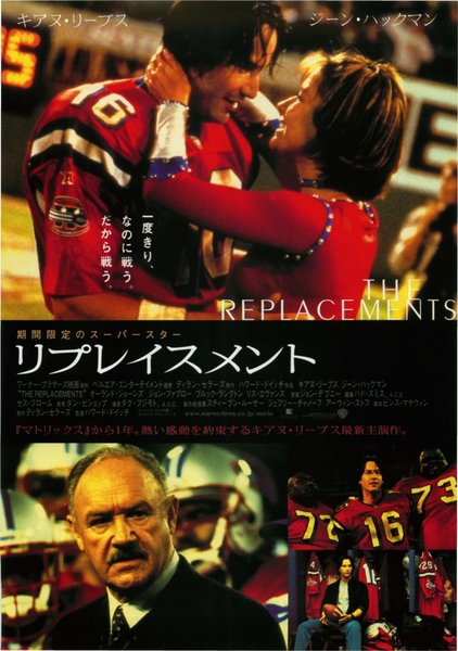 THE REPLACEMENTS (2000) original Japanese theatrical chirashi flyer