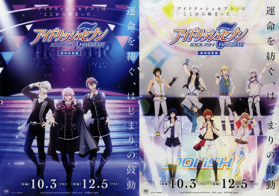 アイドリッシュセブン First BEAT!  劇場総集編　前編／後編 (2025) original Japanese theatrical chirashi flyer