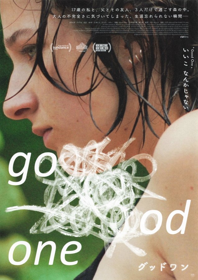 Good One (2024) original Japanese theatrical chirashi flyer
