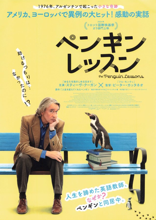 The Penguin Lessons (2024) original Japanese theatrical chirashi flyer