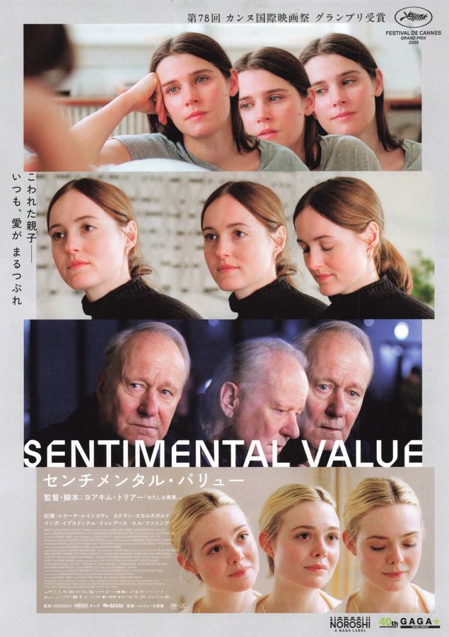 Sentimental Value (2025) original Japanese theatrical chirashi flyer