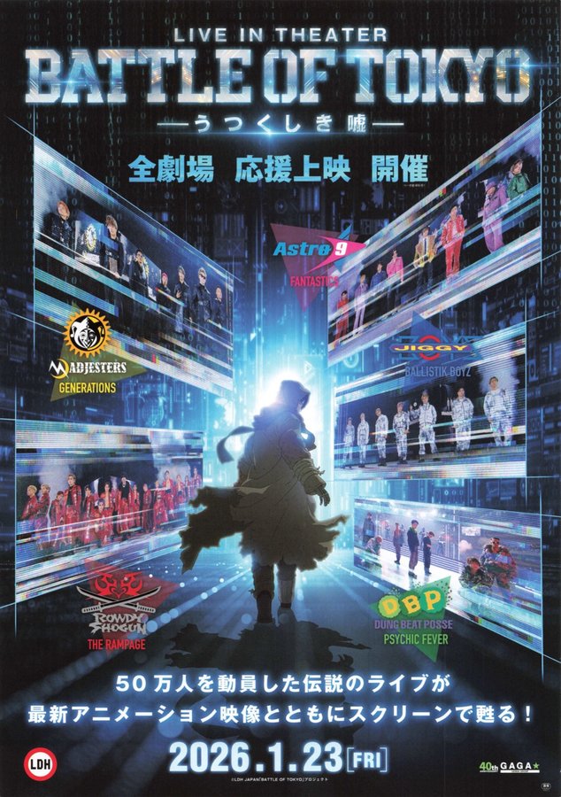 Live in Theater: Battle of Tokyo - Beautiful Lies - (2026) original Japanese theatrical chirashi flyer