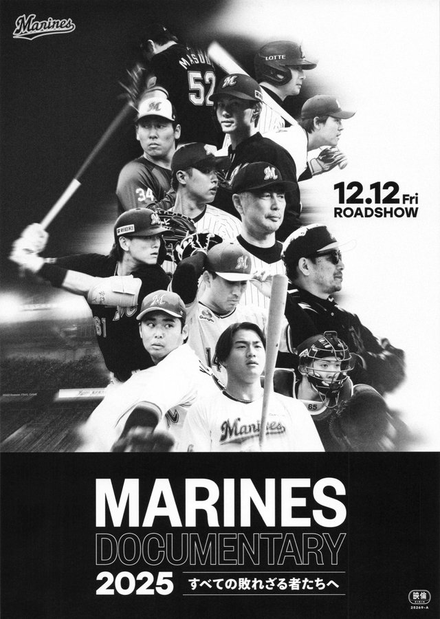 MARINES COCUMENTARY2025 すべての敗れざる者たちへ (2025) original Japanese theatrical chirashi flyer