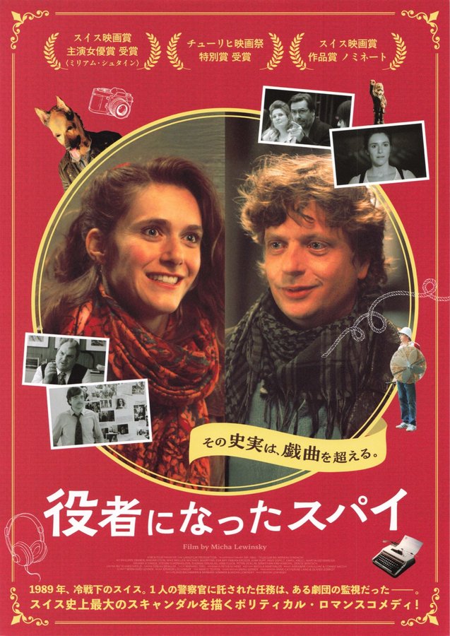 One-way to Moscow (2020) original Japanese theatrical chirashi flyer