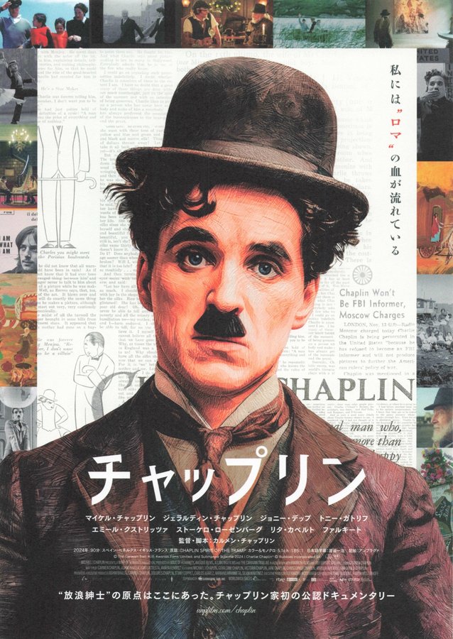 CHAPLIN SPIRIT OF THE TRAMP (2024) original Japanese theatrical chirashi flyer