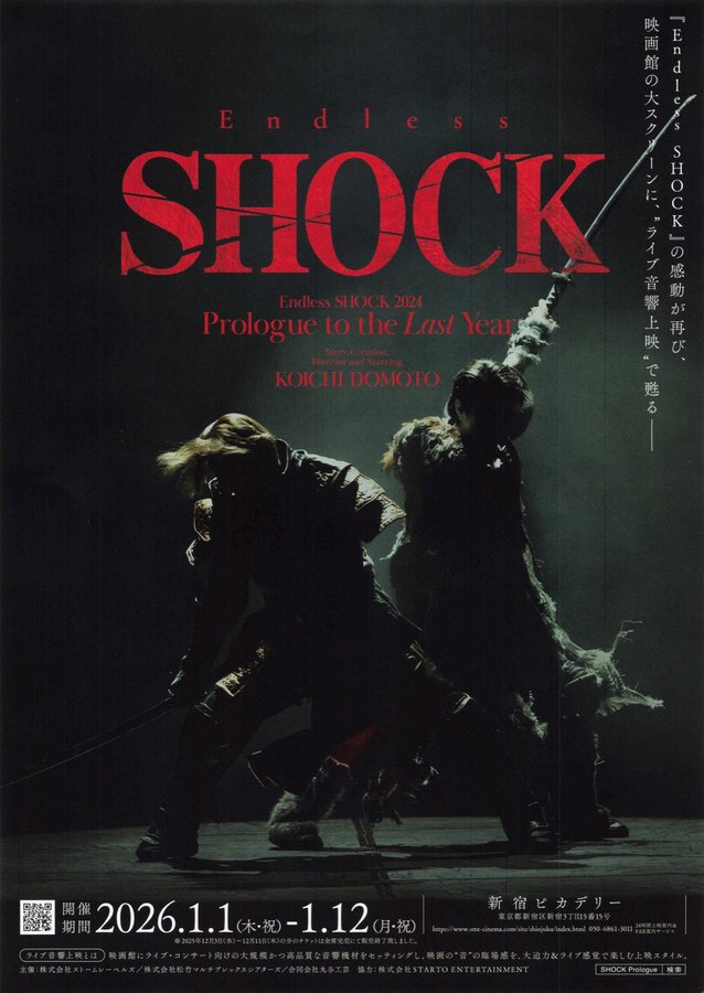 Endless SHOCK 2024 Prologue to the Last Year (2026) original Japanese theatrical chirashi flyer