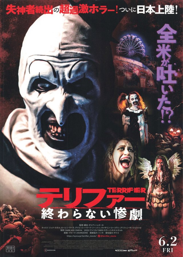 Terrifier 2 (2022) original Japanese theatrical chirashi flyer
