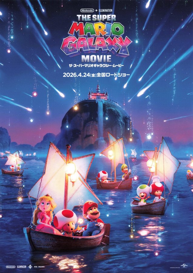The Super Mario Galaxy Movie (2026) original Japanese theatrical chirashi flyer
