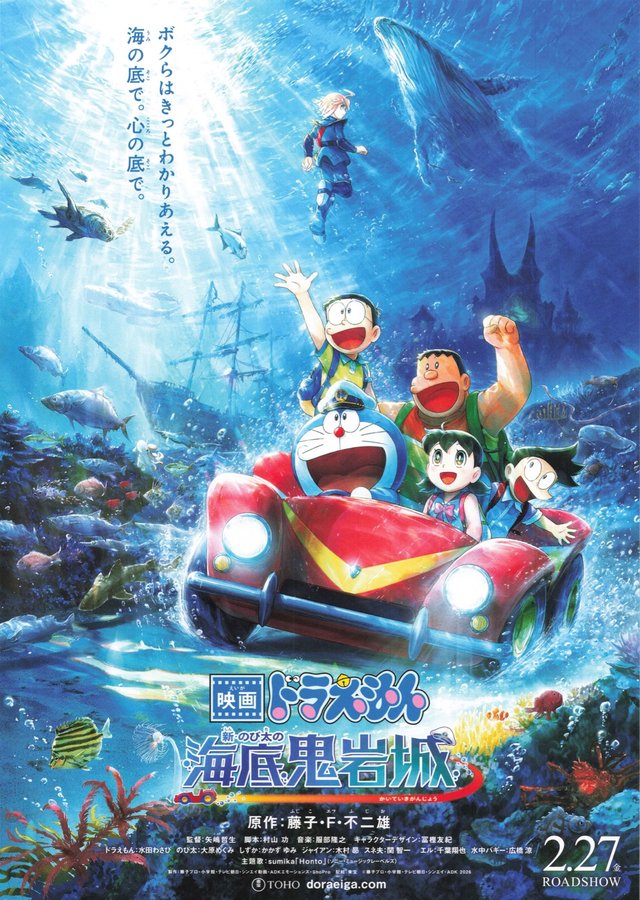 Doraemon the Movie: New Nobita and the Castle of the Undersea Devil (2026) original Japanese theatrical chirashi flyer
