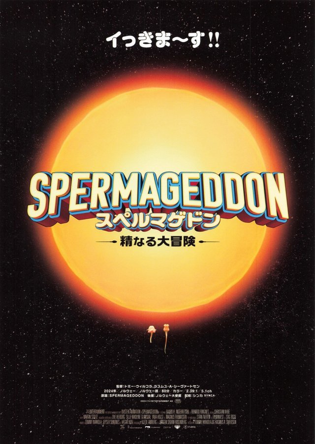 Spermageddon (2026) original Japanese theatrical chirashi flyer