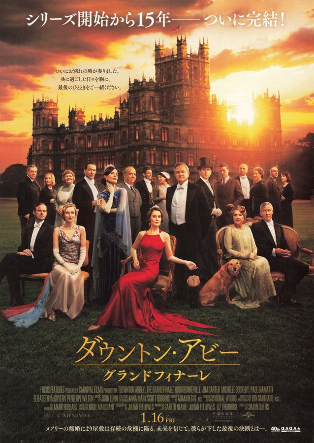 Downton Abbey: The Grand Finale (2026) original Japanese theatrical chirashi flyer