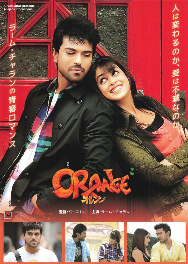 ORANGE (2025) original Japanese theatrical chirashi flyer