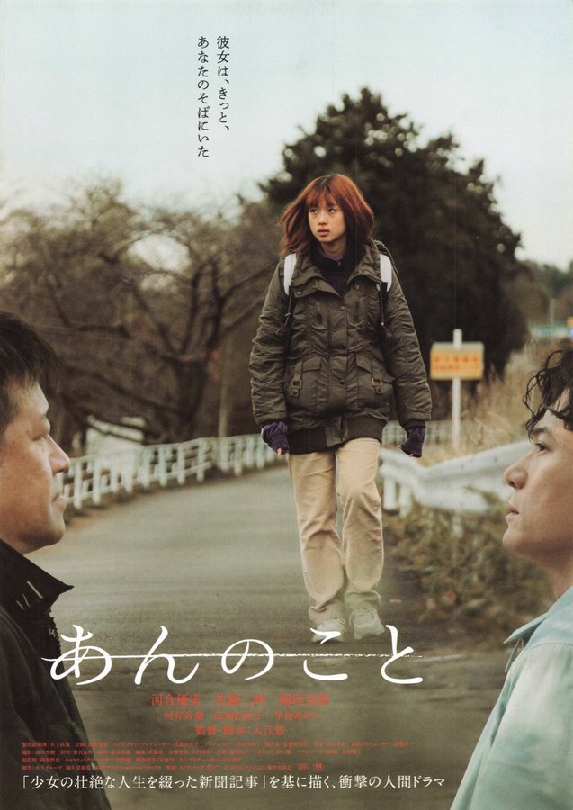 あんのこと (2024) original Japanese theatrical chirashi flyer
