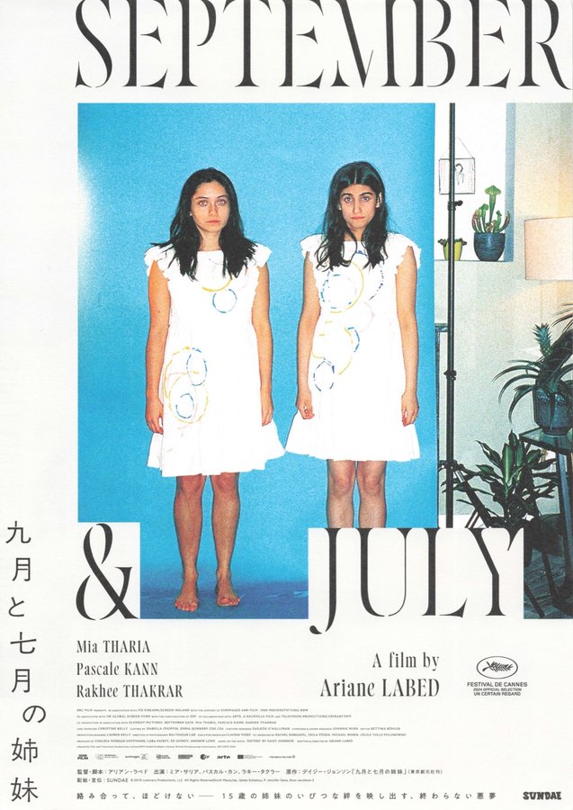 Sisters in September and July (2025) original Japanese theatrical chirashi flyer