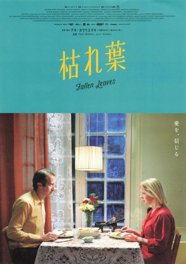 Fallen Leaves (2025) original Japanese theatrical chirashi flyer