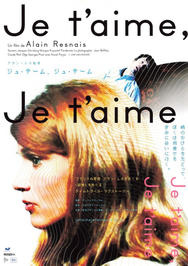  I Love You, I Love You (2025) original Japanese theatrical chirashi flyer