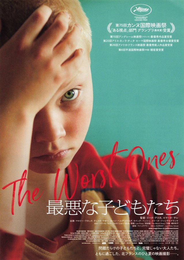 The Worst Ones (2025) original Japanese theatrical chirashi flyer