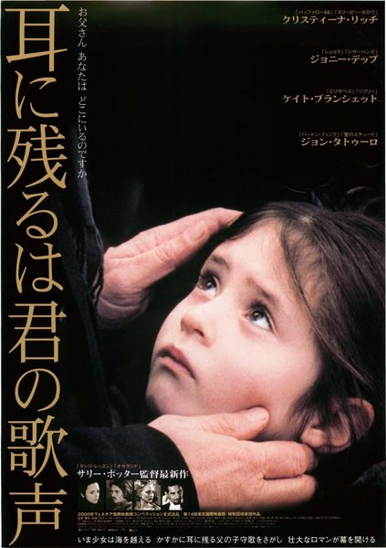 THE MAN WHO CRIED (2000) original Japanese theatrical chirashi flyer