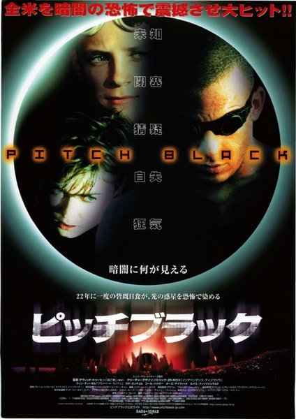 PITCH BLACK (2000) original Japanese theatrical chirashi flyer