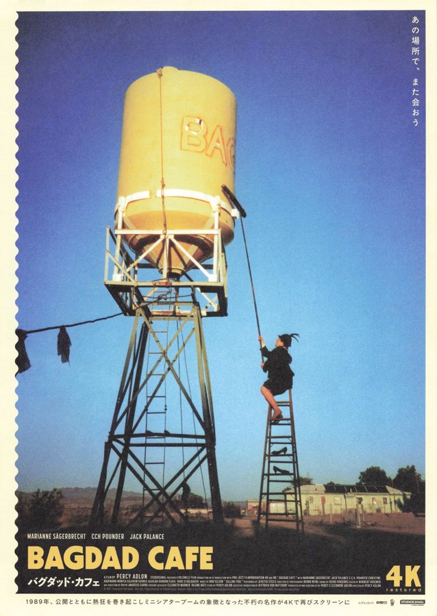 Bagdad Cafe (2024) original Japanese theatrical chirashi flyer