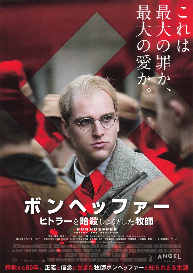 Bonhoeffer: Pastor. Spy. Assassin. (2025) original Japanese theatrical chirashi flyer