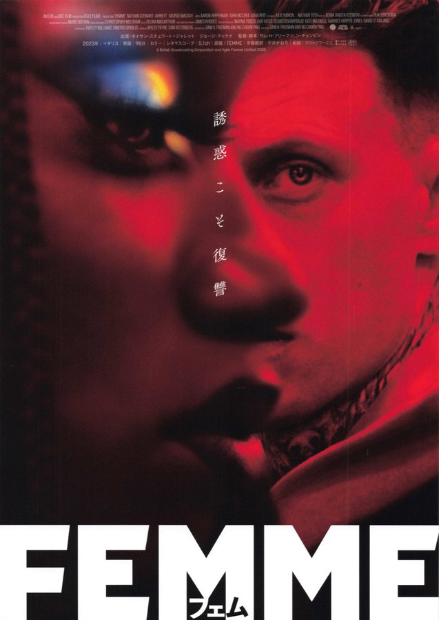 Femme (2025) original Japanese theatrical chirashi flyer