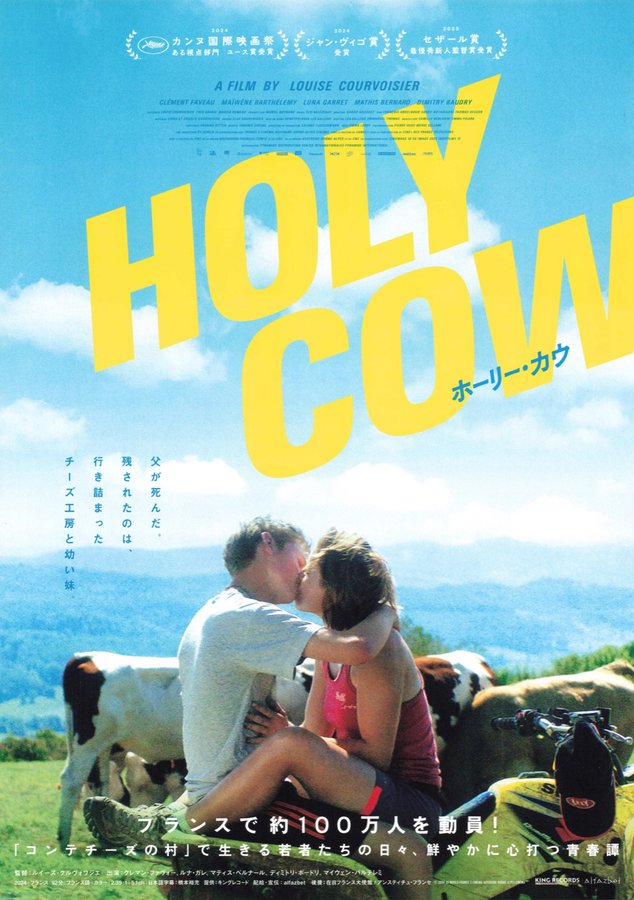 Holy Cow (2025) original Japanese theatrical chirashi flyer