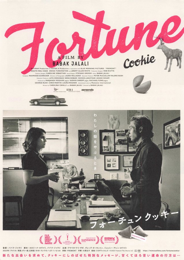 Fremont (2025) original Japanese theatrical chirashi flyer