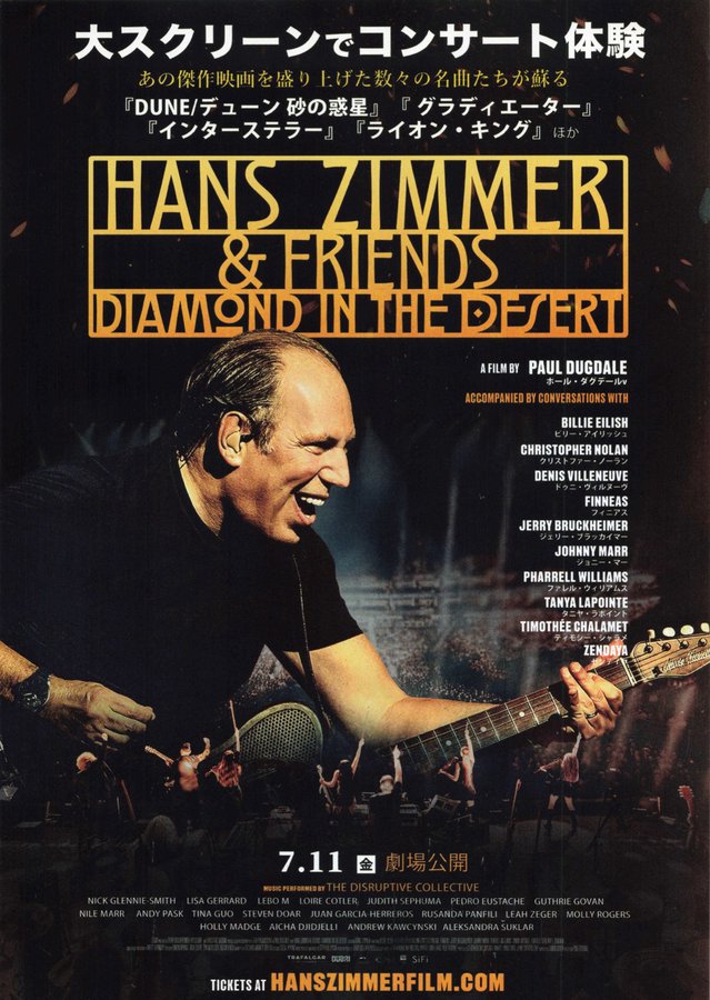 HANS ZIMMER ＆ FRIENDS DIAMOND IN THE DESERT (2025) original Japanese theatrical chirashi flyer