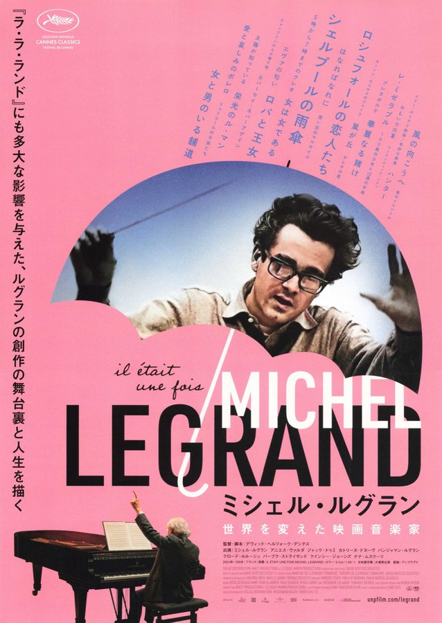 Once Upon a Time Michel Legrand (2025) original Japanese theatrical chirashi flyer