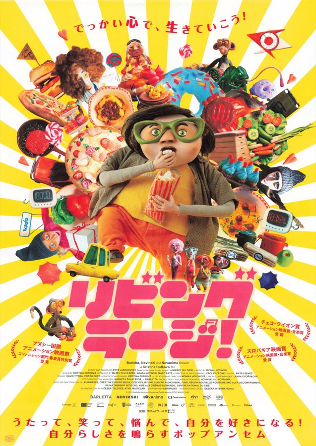 Living Large (2024) original Japanese theatrical chirashi flyer