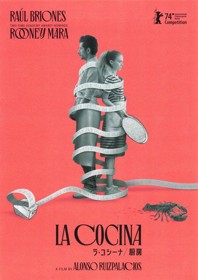La Cocina (2025) original Japanese theatrical chirashi flyer