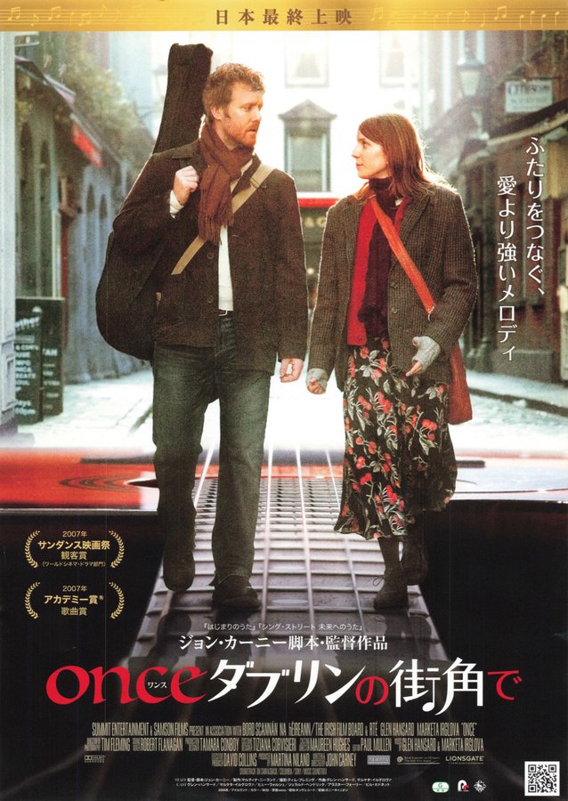Once (2007) original Japanese theatrical chirashi flyer