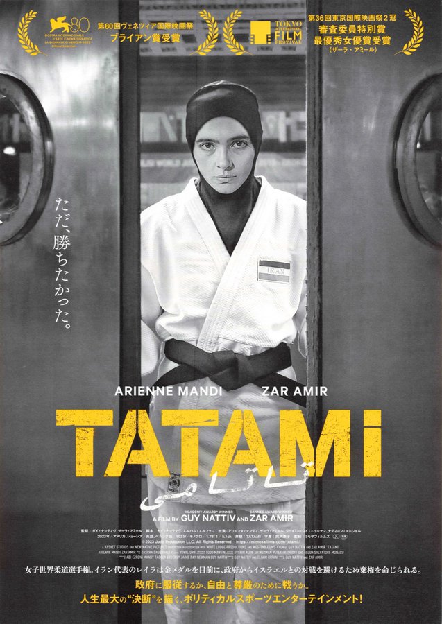 Tatami (2025) original Japanese theatrical chirashi flyer