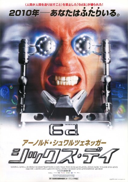 THE 6TH DAY (2000) original Japanese theatrical chirashi flyer