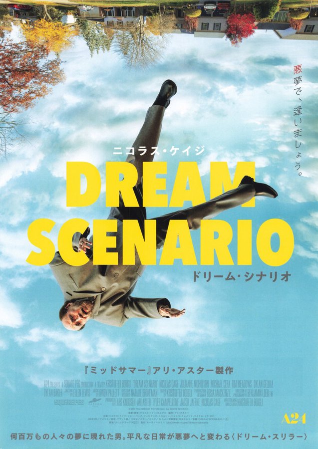 Dream Scenario (2024) original Japanese theatrical chirashi flyer