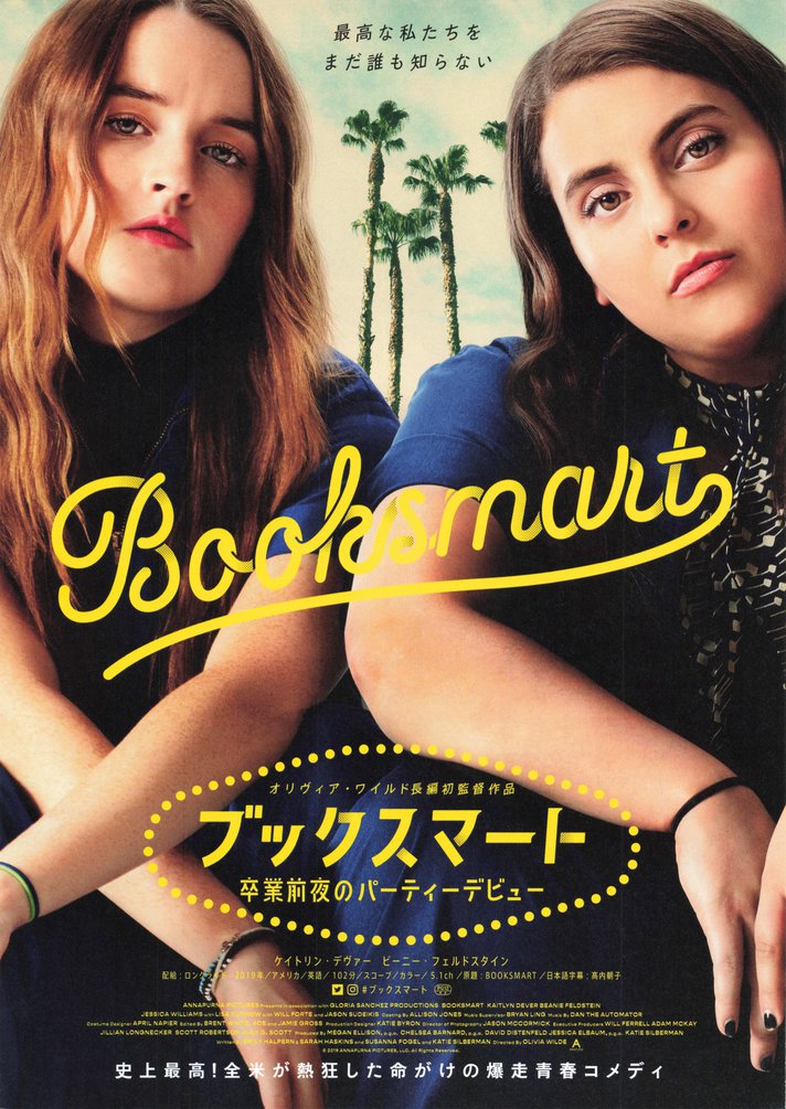 Booksmart (2020) original Japanese theatrical chirashi flyer