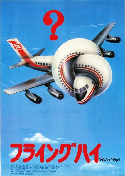 FLYING HIGH (1980) original Japanese theatrical chirashi flyer